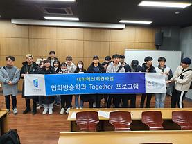 2019학년도 대학혁신지원사업 Together 프로그램 제8차 재학생 직무능력 향상 특강 