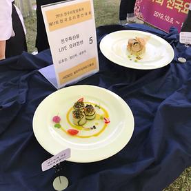 2019년 전주 비빔밥 축제 요리 경연대회