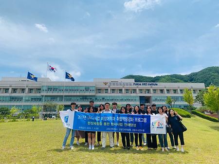 2019 1학기 경찰인재개발원, 경찰수사연수원 견학