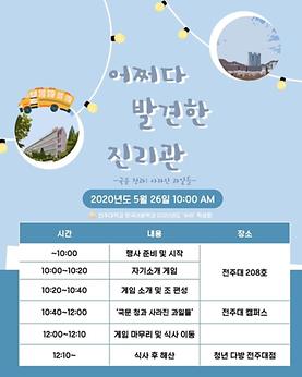 2020 어쩌다 발견한 진리관 (국문청과:사라진 과일들)